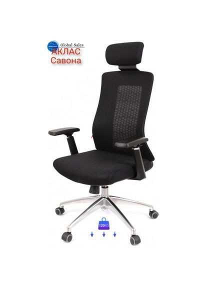 Крісло Савона R-SR (Чорний) Аклас (360546037)