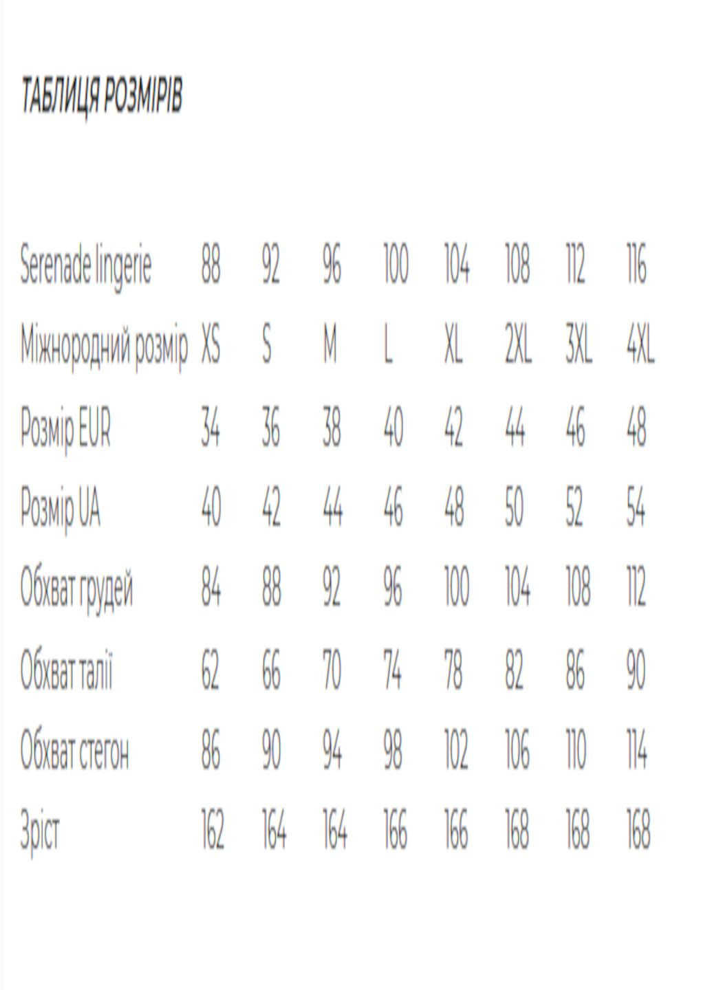 Черная домашний рубашка однотонная Serenade без рукава
