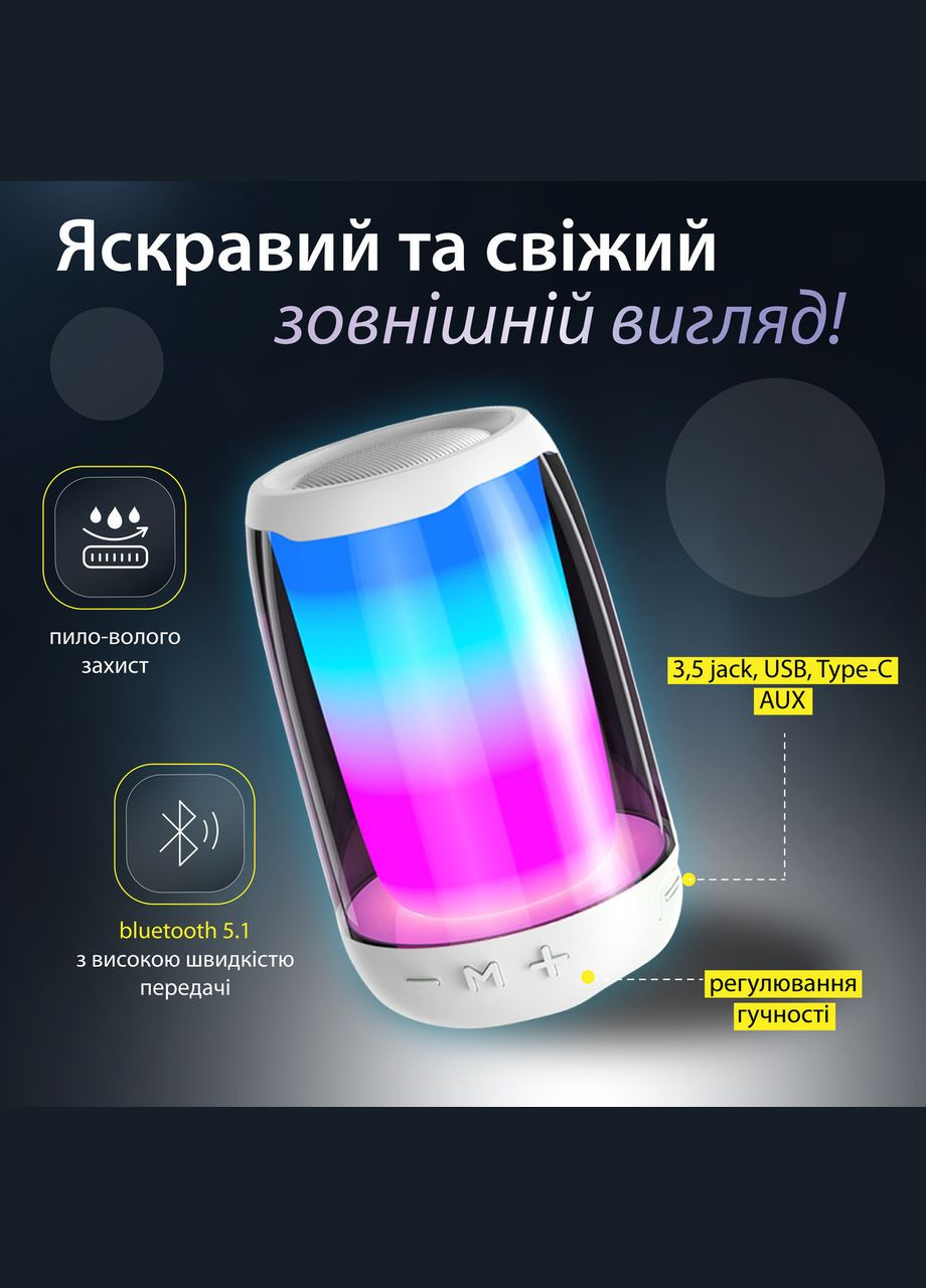 Портативна міні колонка з підсвічуванням Білий Pulse (326066888)