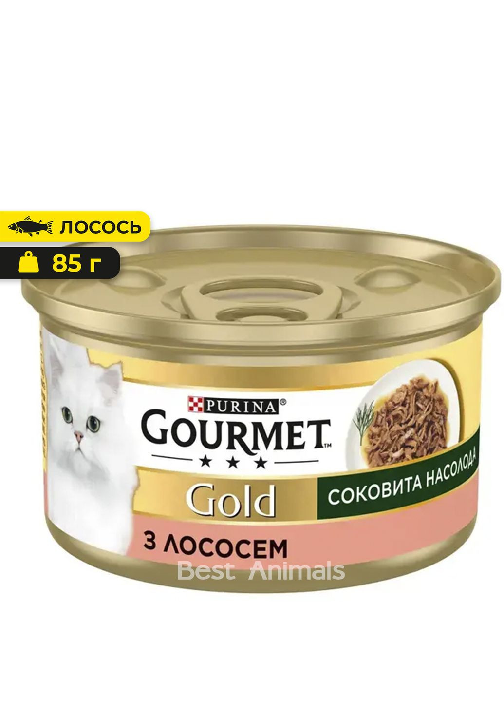 Вологий корм для котів соковита насолода Gold Гурме Голд з лососем консерва 85 г (8445290823373) Gourmet (362702306)