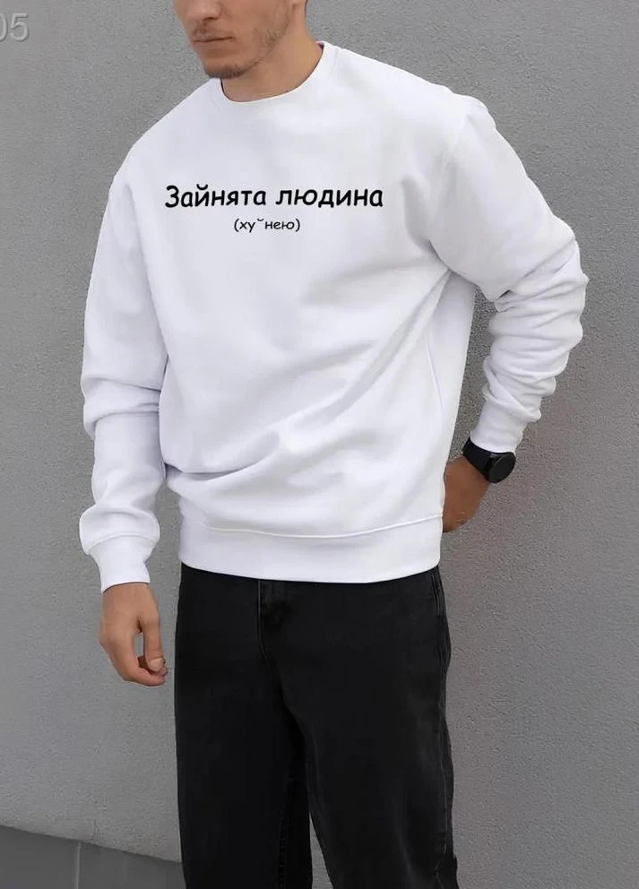 Белый мужской свитшот с мерчем (оверсайз) (303325795)