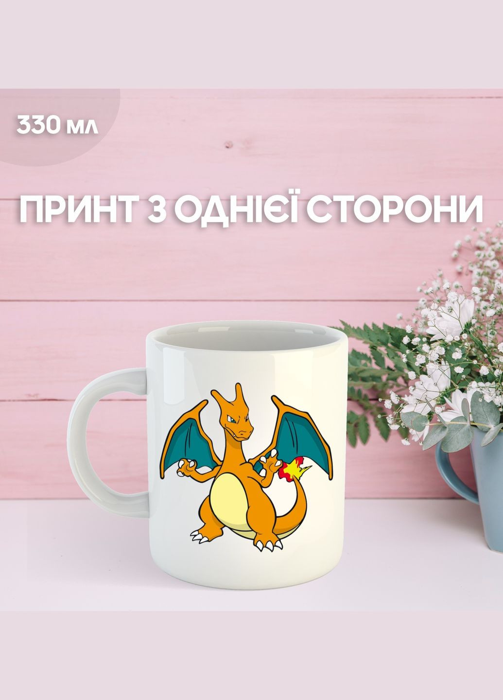 Кружка Покемон с принтом керамическая чашка аниме Pokemon 330 мл Ru_802 Shantou (329900874)