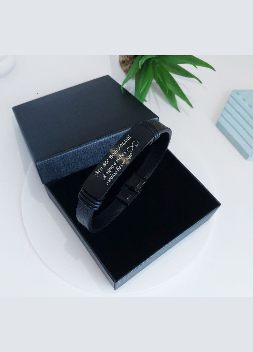Браслет у подарунок для сина з гравіюванням / Чоловічі браслети з написом, еко-шкіра No Brand (297983879)