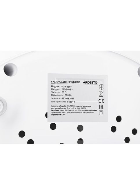 Сушка для овочів та фруктів Ardesto FDB-5385 (354227266)