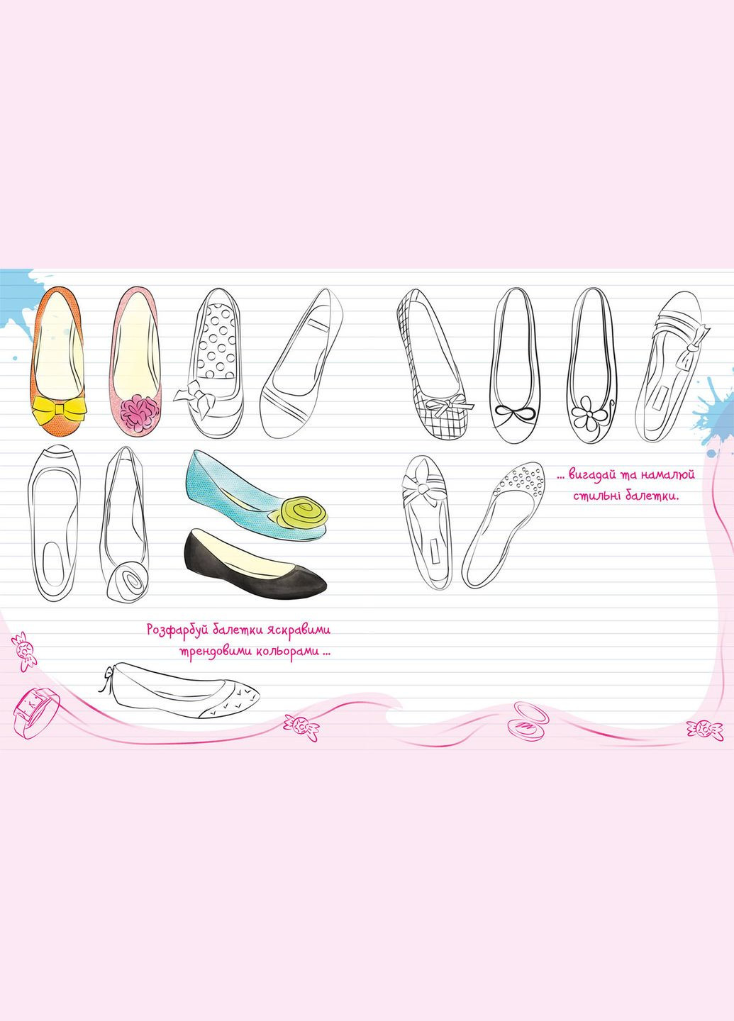 Кристал бук,Книжка для малювання, творчості та моді для стильних сучасних дівчат Кристал Бук (316081477)