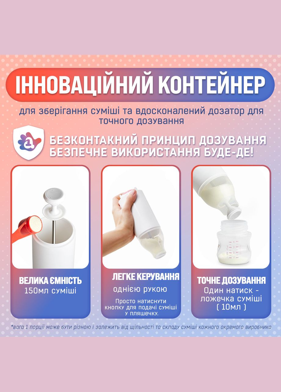 Дозатор для детской смеси - контейнер для хранения детской смеси Baby-1 No Brand (347590336)