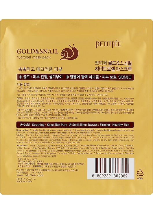 Гідрогелева маска для обличчя з золотом і равликом Gold & Snail Hydrogel Mask Pack 1шт (250039-1502) Petitfee & Koelf (368631657)