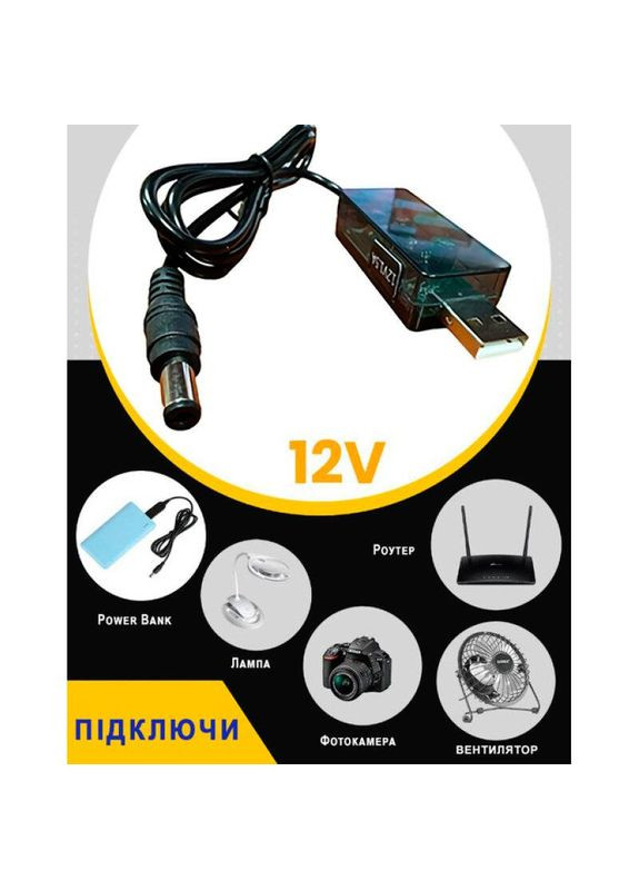 Кабель USBDC 5.5х2.5мм 5-12V 1.5A 83см Black (DC-5-12-1.5A) XoKo (306553731)