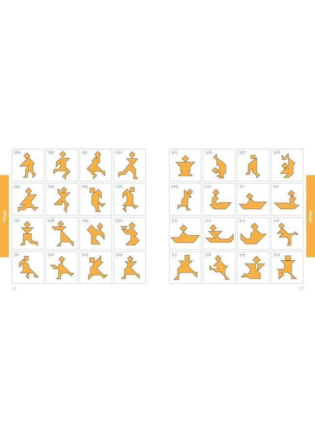 Головоломка "Танграм" GTS13 дерев'яна Точка сборки (300386069)