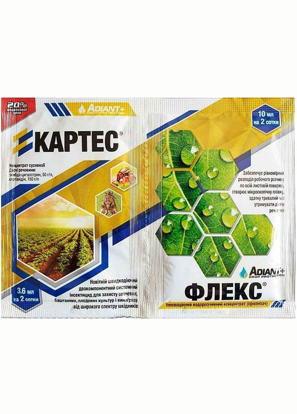 Инсектицид 3,6мл Картес+Флекс10мл Адіант+ (362715108)