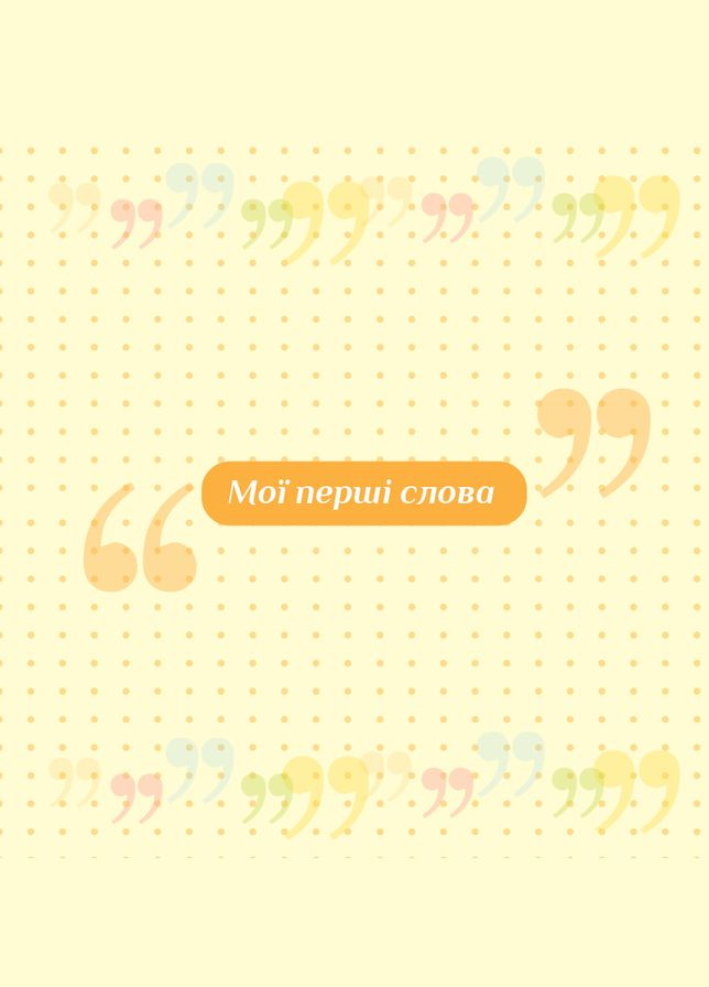 Фотоальбом 20sheet Baby collage Pink w/box (UA) (6239790) EVG (316390571)