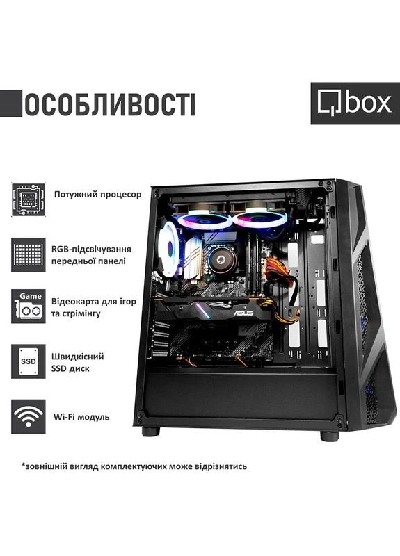 Компьютер I34948 Qbox (323092983)