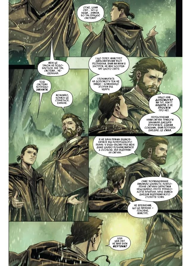 Звездные Войны: Оби-Ван и Энакин No Brand (368829007)