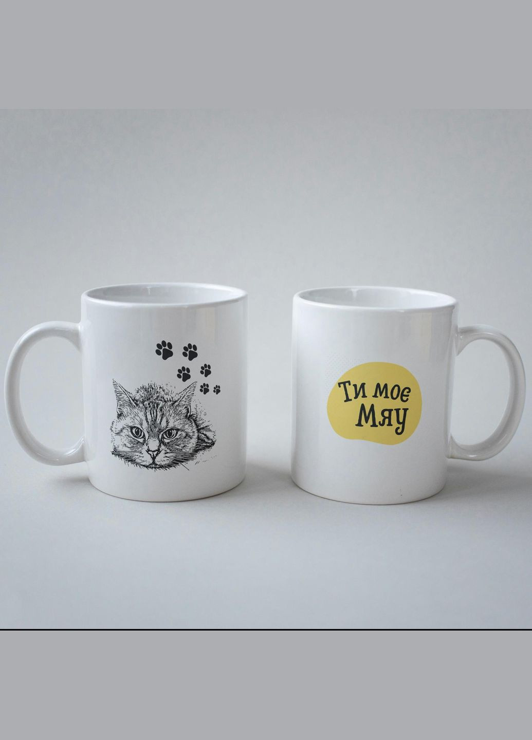 Кружка с принтом "Ты мое Мяу" 330 мл Белая No Brand (324262594)