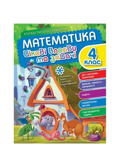 Картина по номерах "Южная романтика" ★★★★★ Ідейка (361421830)