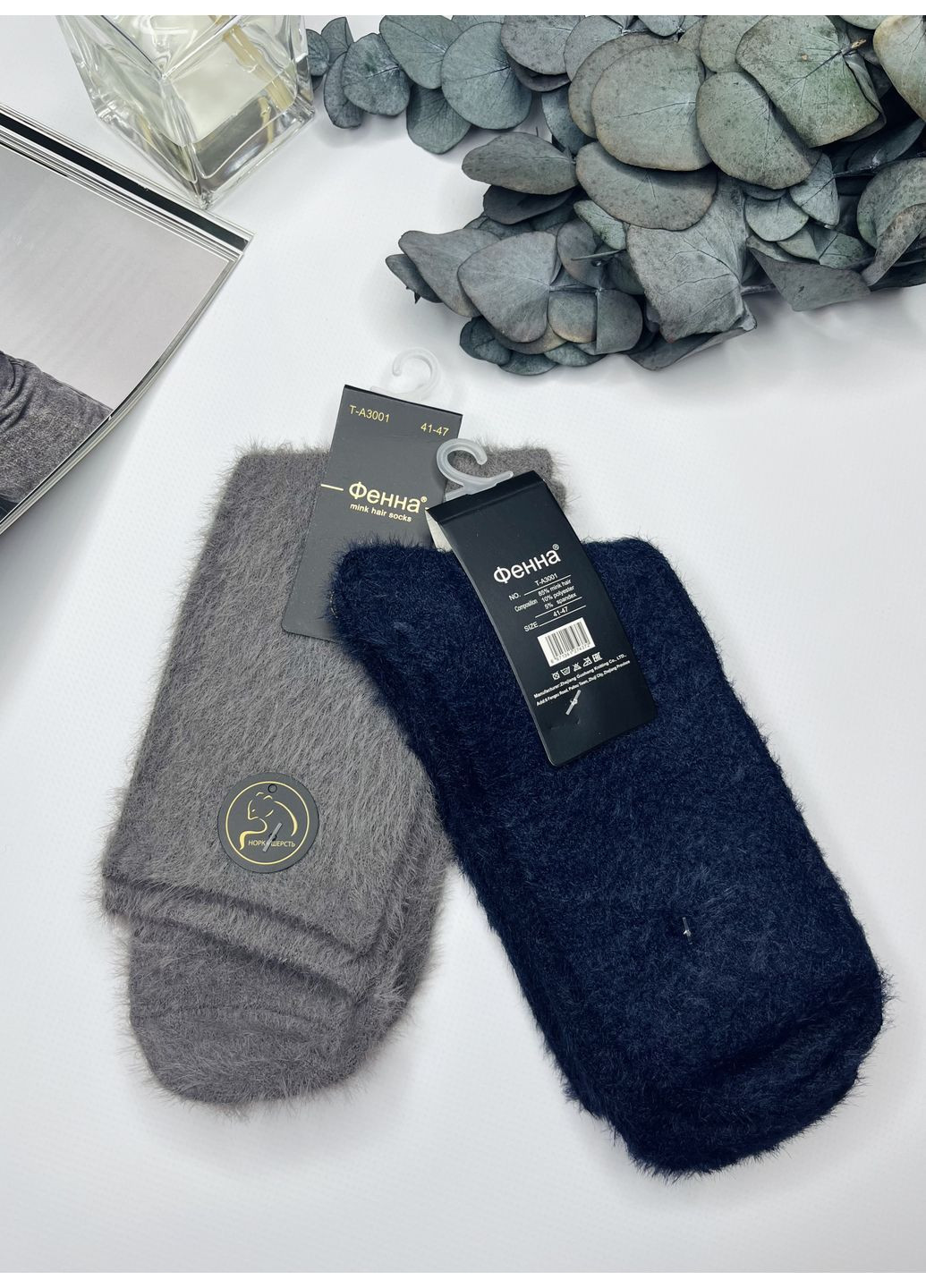 Комбинированные носки норковые качественные набор 2 пары ФЕННА (370663093)