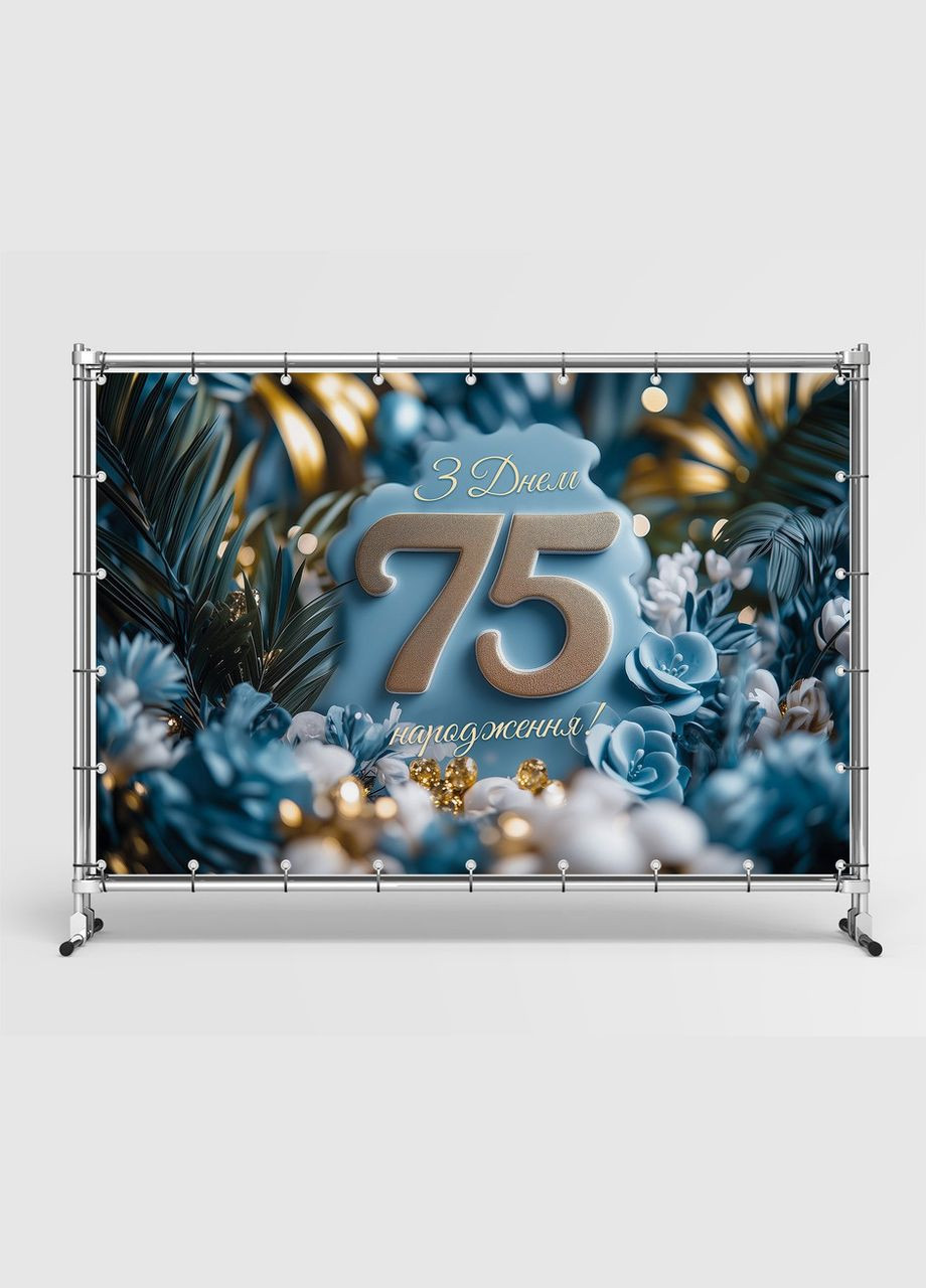 Баннер для фотозоны "С Днем рождения" | 2.4×1.6 м | Праздничный фон №42402 Vinylpex (360980157)