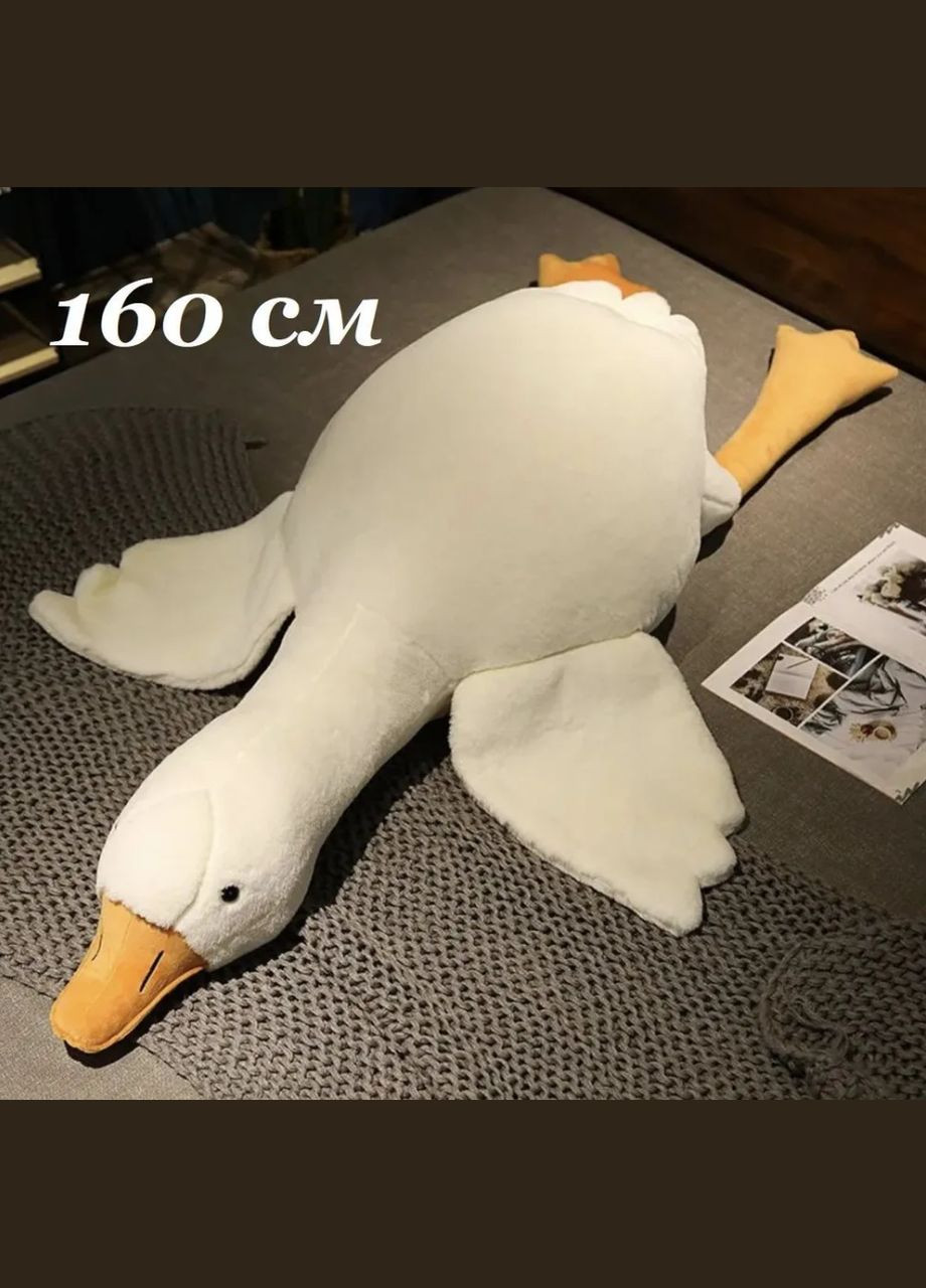 М'яка іграшка подушка Гусь-обнімусь 160 см Білий No Brand Гусь 160см (294843371)