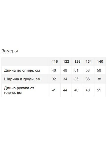 Сорочка шкільна для дівчинки Mevis (299664208)