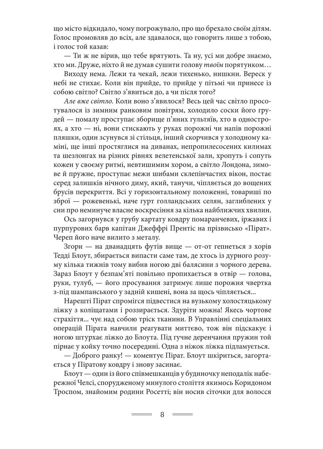 Радуга притяжения Видавництво "Видавництво Жупанського" (370076854)