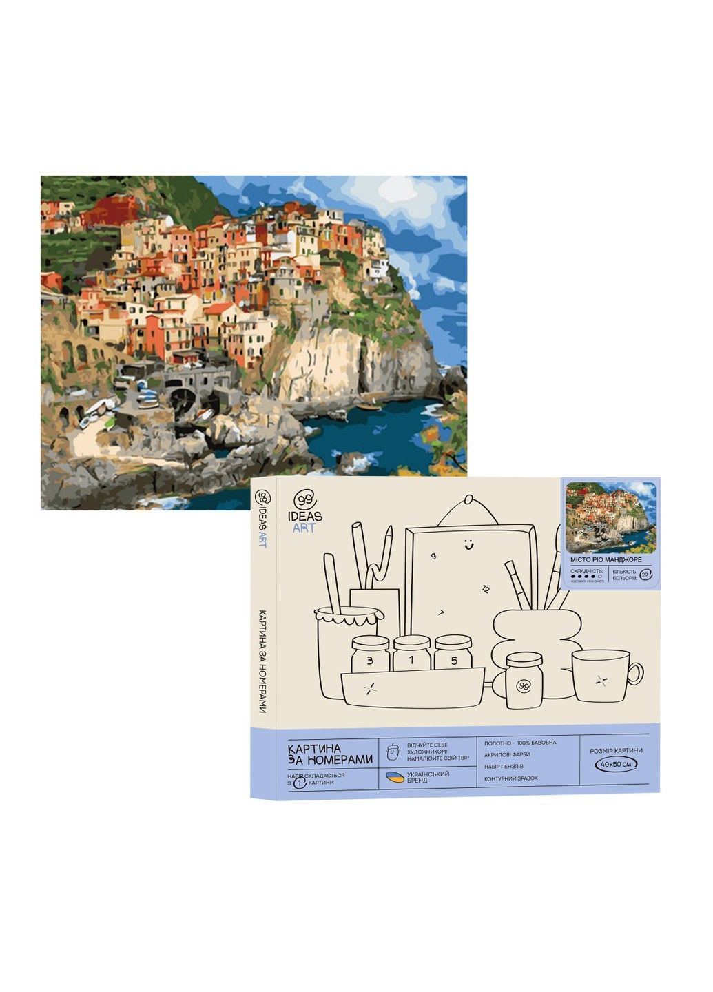 Набір для розпису по номерах "Місто Ріо Манджоре" 40*50 см 99IDEAS (329143850)