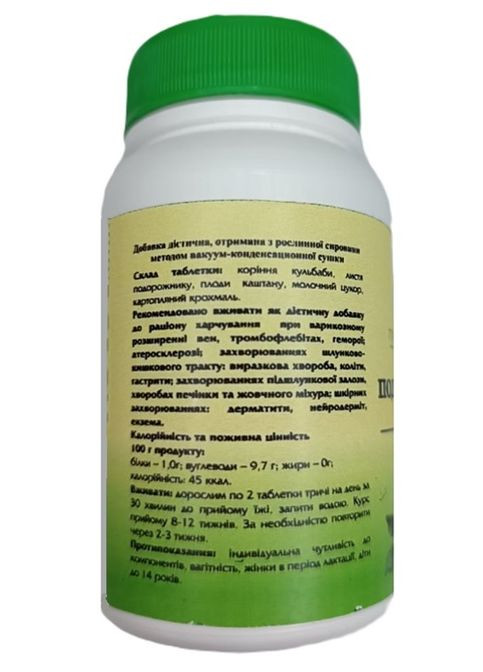 Смесь ПОК (Подорожник, Одуванчик, Каштан) 90 таблеток Biola (328092249)