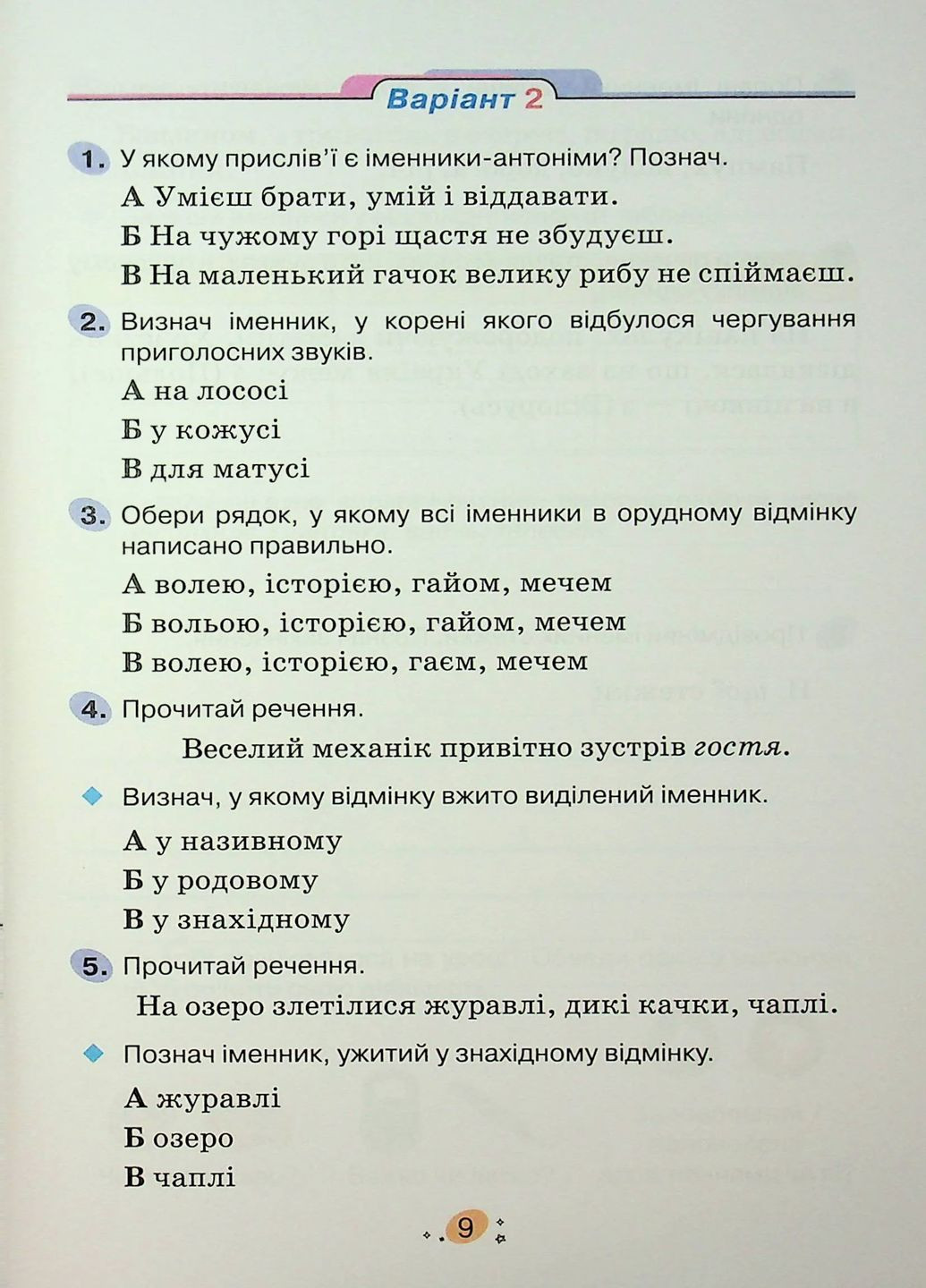 Усі діагностувальні роботи для 4 класу Оріон (370055946)