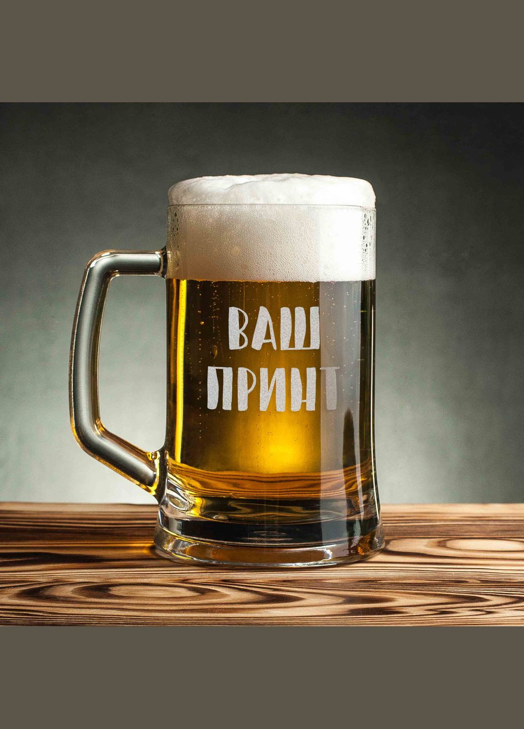 Кухоль для пива "Конструктор" персоналізований (BDBP-68) 500 мл BeriDari (293510220)
