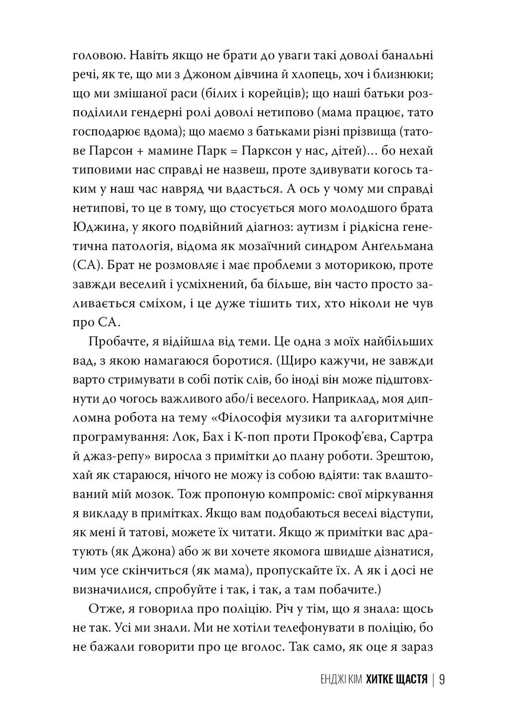 Шаткое счастье РМ (370075781)