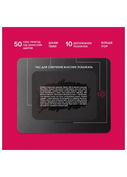 Настольная игра 18+ Любовники (укр.) (m-0028) Memo Games Коханці (укр.) (369878571)