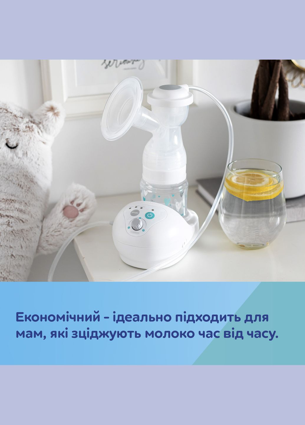 Молокоотсос электрический EasyStart () Canpol Babies 12/215 (328309252)