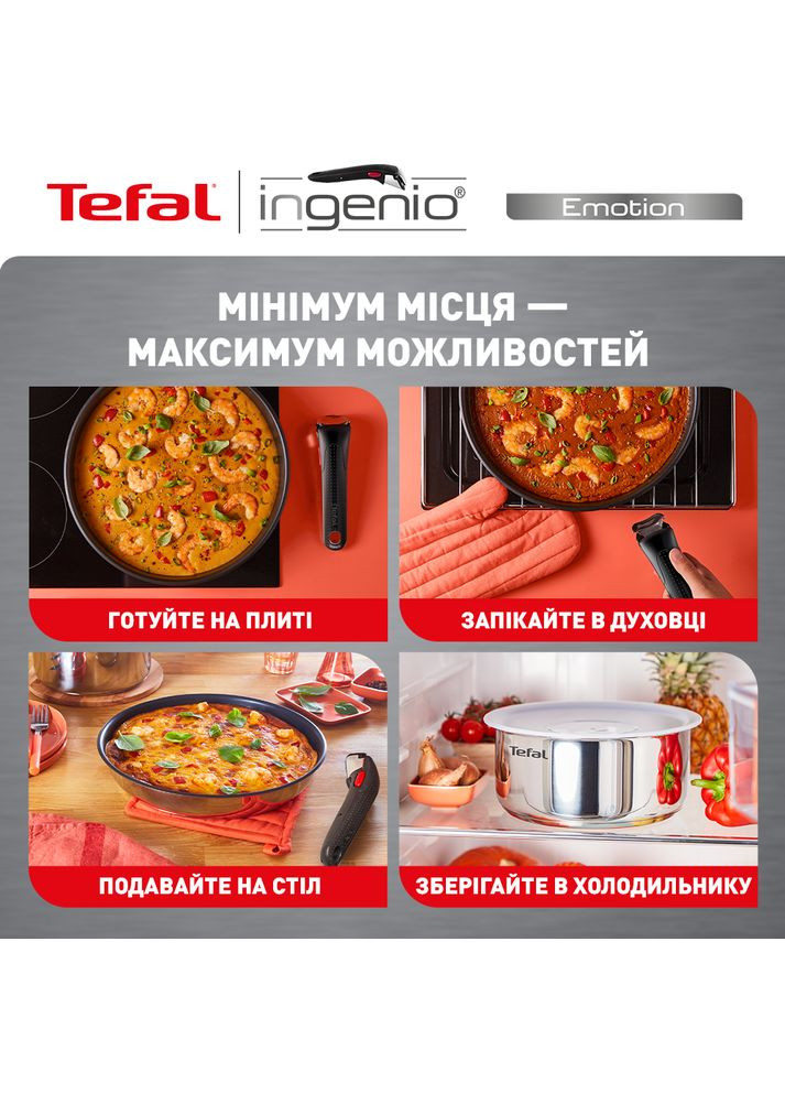 Набор сковород Ingenio Emotion 3 предмета (L897S374) Tefal (368591878)