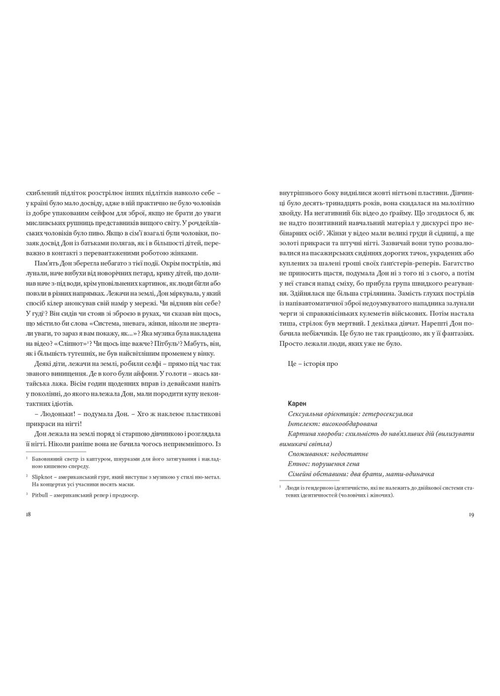 Мозкотрах Meridian Czernowitz (370061740)