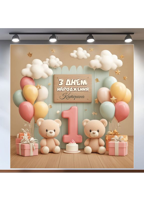 Баннер для фотозоны "Мой первый День рождения" | 1.6×1.6 м | Праздничный фон на 1 год | №43223 Vinylpex (363820299)