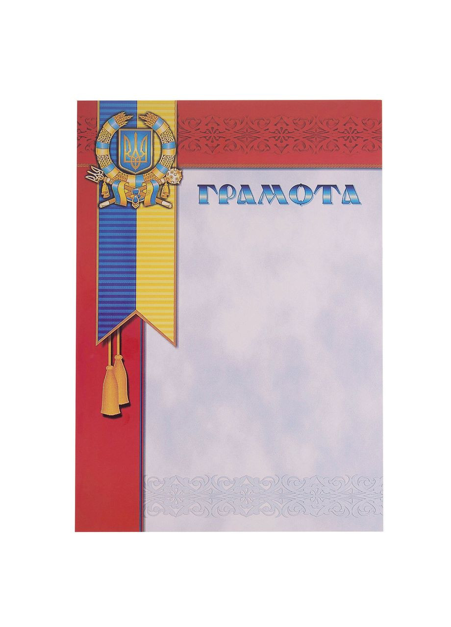 Грамота пачка 50 шт A4 з гербом та прапором України C-1801-4 SP-Planeta (361435813)