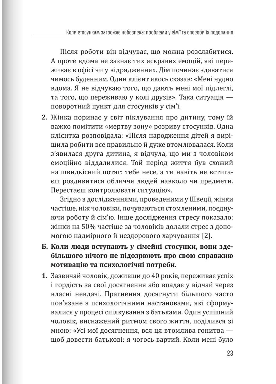 Солнце внутри: как жить своей жизнью, невзирая на страх. Халанский Вячеслав Свічадо (354253375)