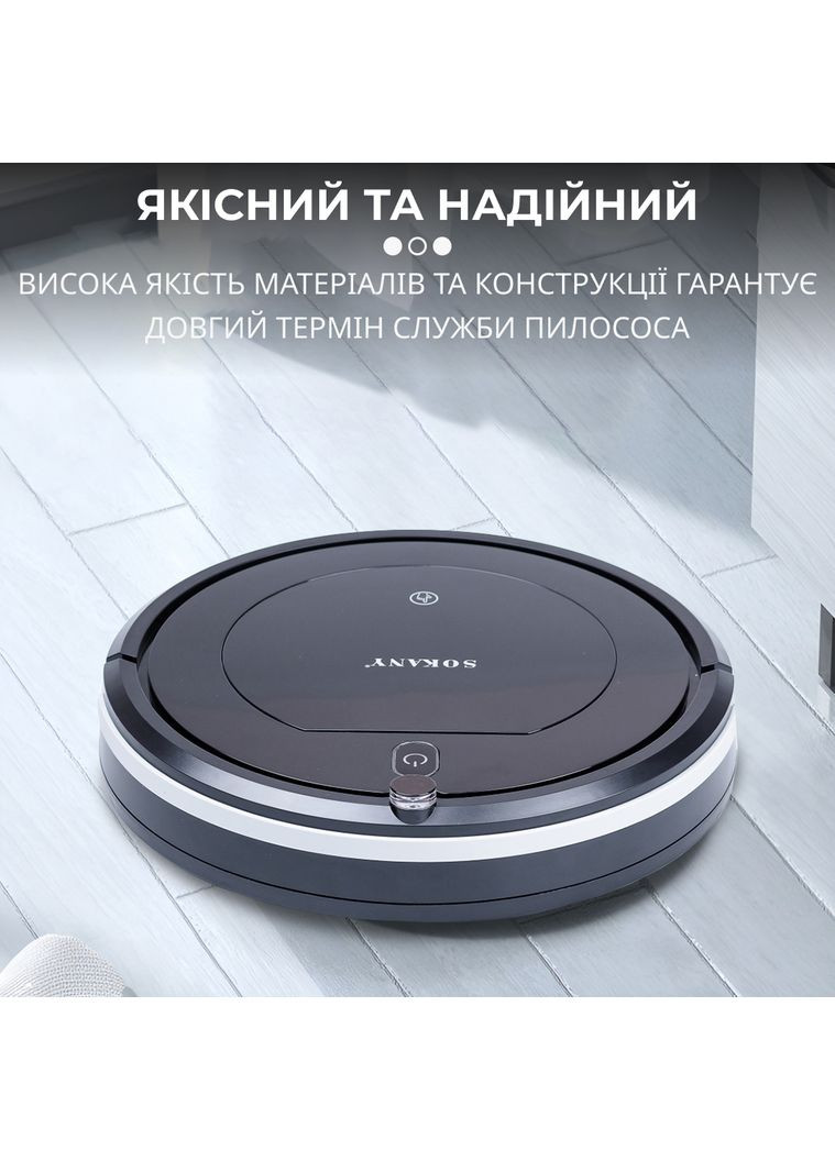 Робот-пылесос SK-13017 с пультом ДУ, черный SK13017B Sokany (357226597)