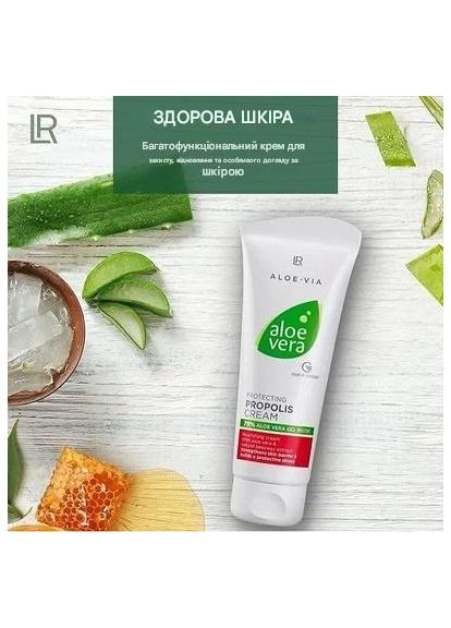 LR Алое Вера 79% Захисний крем з прополісом Aloe Via, 100 мл — Крем, Іспанія (369927320)