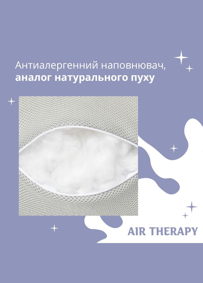 Набір подушок з дихаючою сіткою та аналогом лебединого пуху AIR THERAPY 50х70, 2 шт сірий IDEIA (275869465)