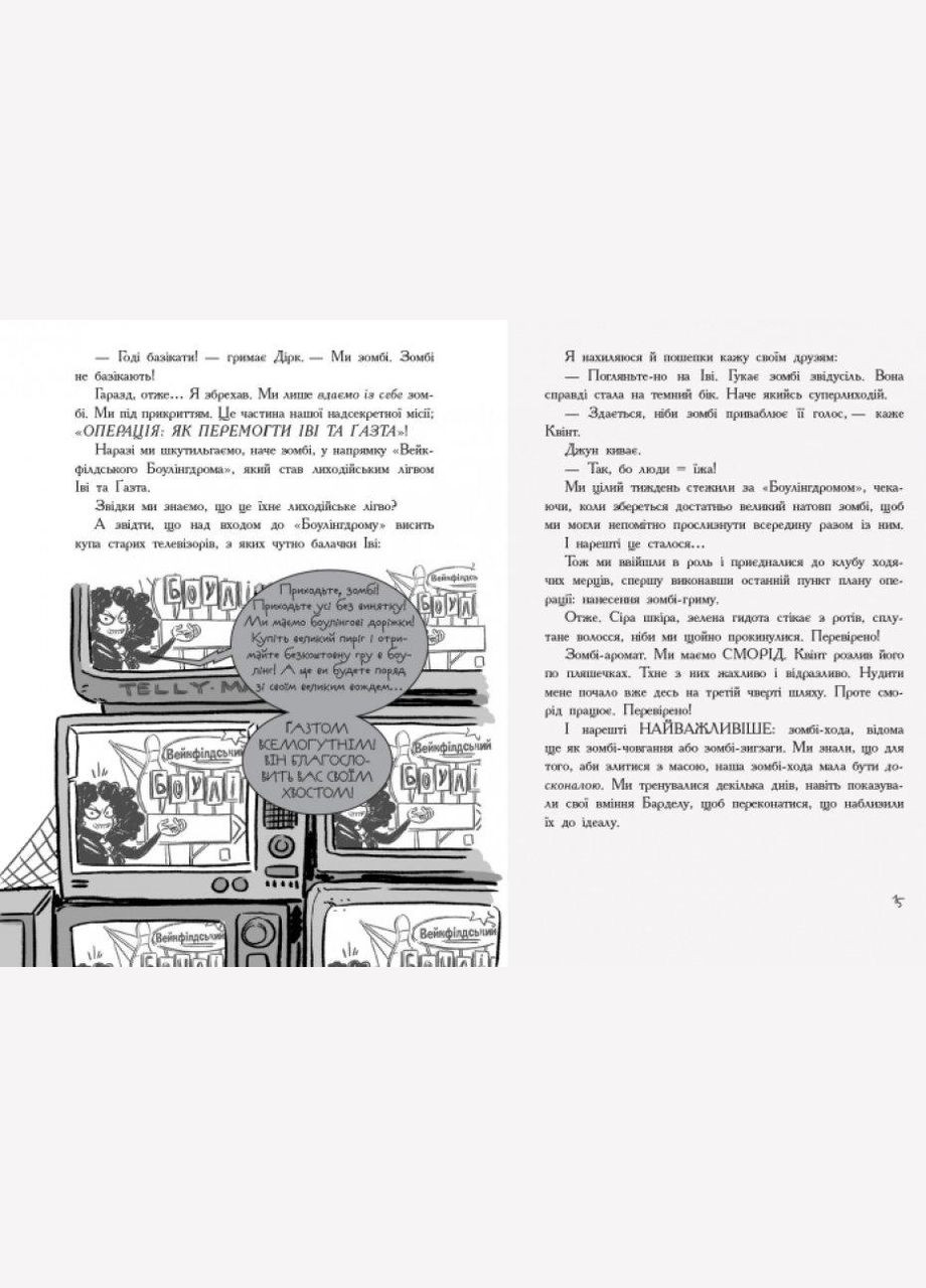 Последние подростки на Земле и полуночный клинок Книга 5 Макс Браллье Фантастика и фэнтези Детская художественная литература Утро в РАНОК (312507602)