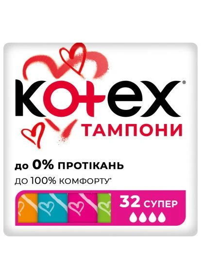 Тампоны Super 32 шт. (5029053562605/5029053035758) Kotex (400752330)