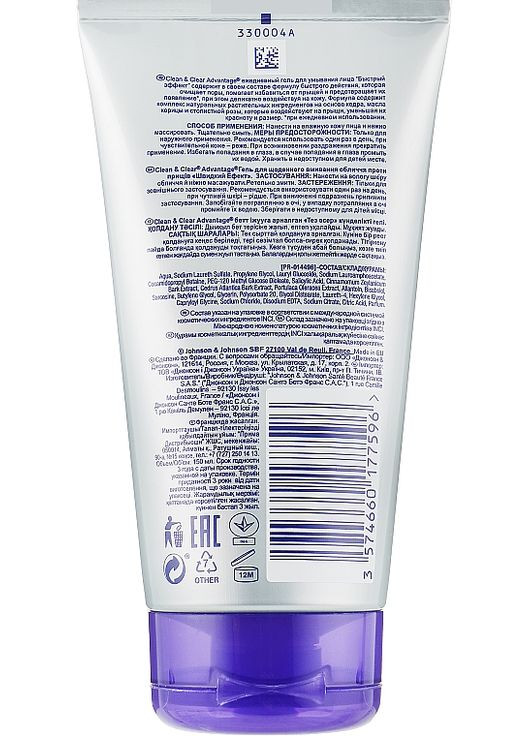 Гель для вмивання "Швидкий Ефект" проти прищів щоденний Advantage 150ml (143027-1681) Clean & Clear (368663033)