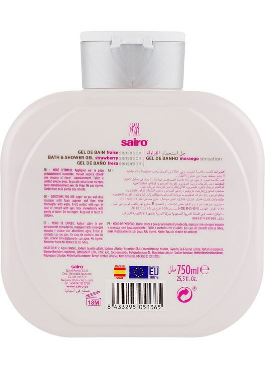 Гель для душа и ванны "Клубника" Bath And Shower Gel 750ml (290871-31157765) Sairo (368638014)