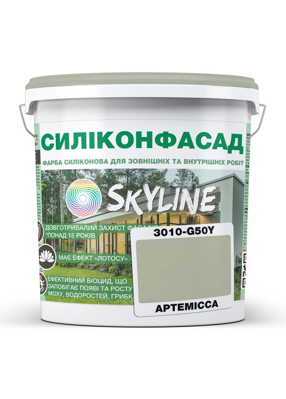 Фарба Фасадна Силіконфасад 3010-G50Y Артемісса 1 л SkyLine (353690844)