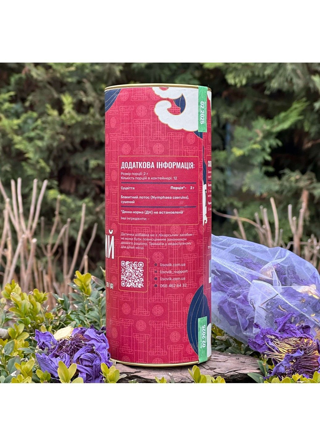 Блакитний лотос (Blue lotus) 10 г Лісовик (364210490)