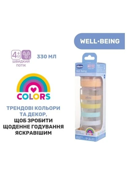 Пляшечка для годування Well-Being Colors з силіконовою соскою 4м+ 330 мл Помаранчева (28637.31) Chicco Well-Being Colors з силіконовою соскою 4м+ 330 мл (268140673)