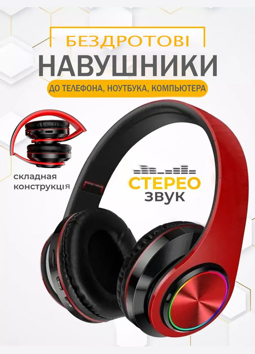 Бездротові навушники з мікрофоном B39 акумуляторні та з підсвічуванням 3.5мм, bluetooth FZB (322875295)