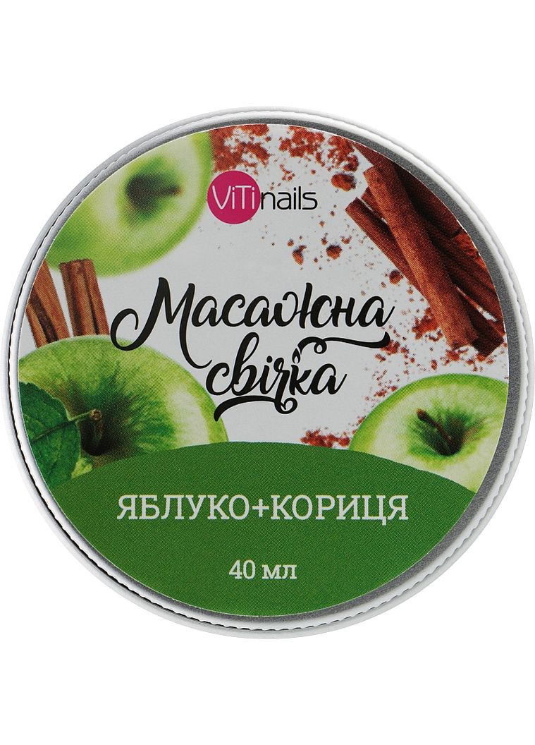 Свічка масажна "Яблуко+кориця" 40ml (937396-37697) ViTi nails (368627476)