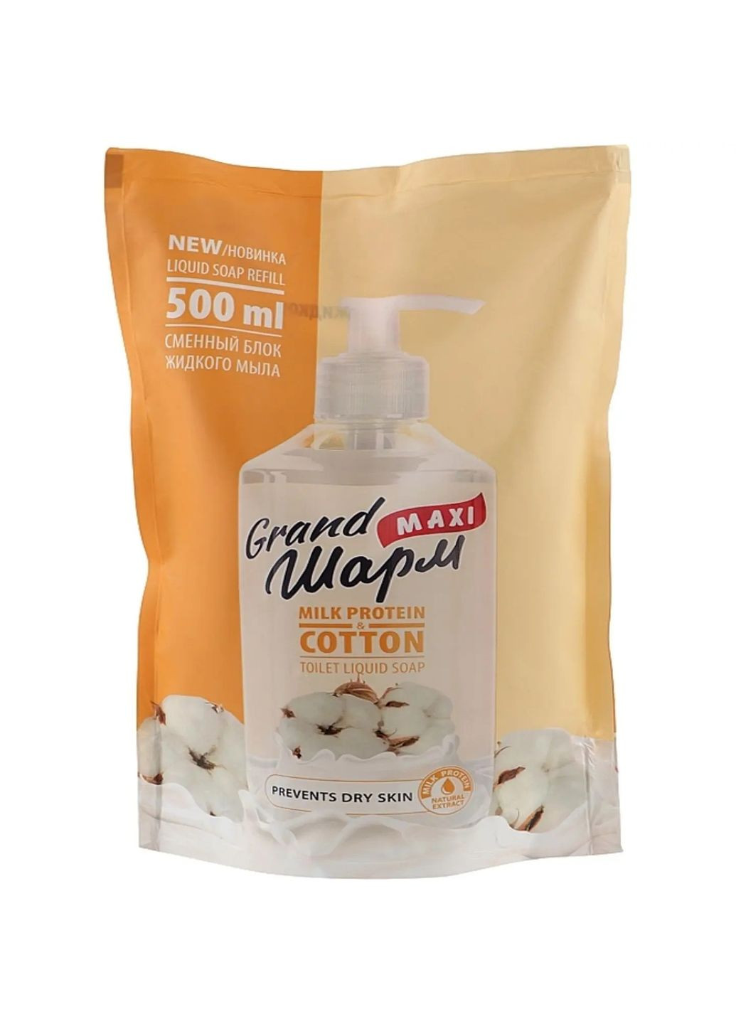 Рідке мило Бавовна, дой пак, 500 мл Grand Шарм (328394129)