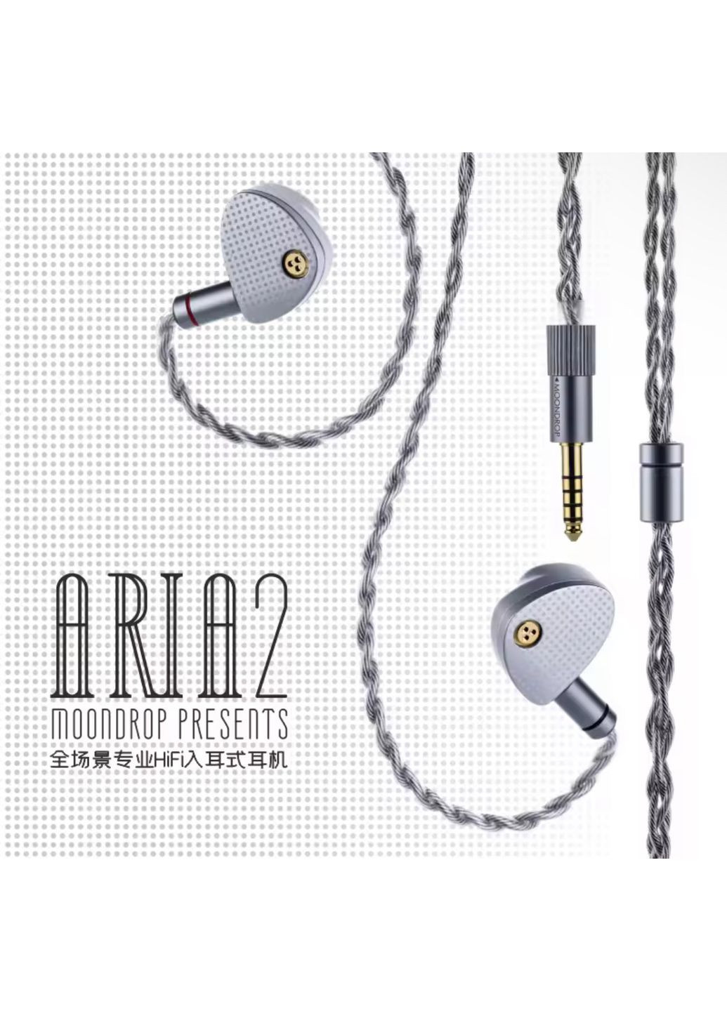 Aria 2 – Внутрішньоканальні IEM-навушники з преміальним аналітичним звуком Moondrop (361269343)